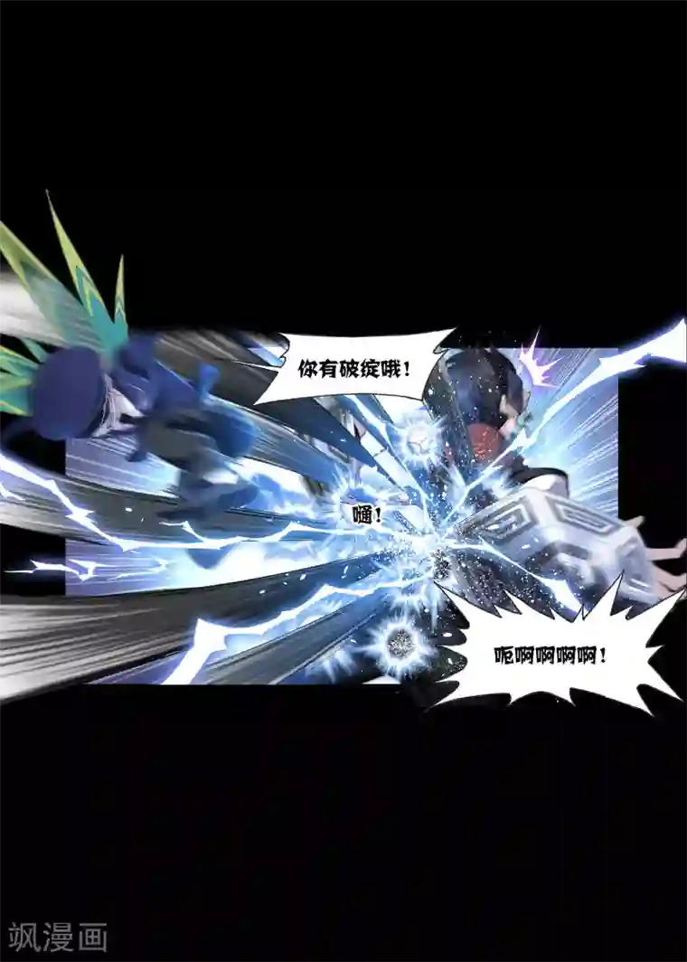 斗罗大陆第643话 初出茅庐1