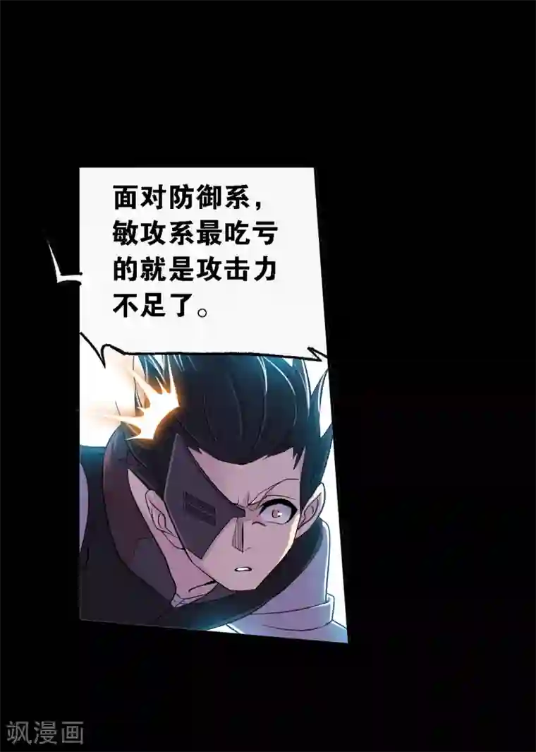 斗罗大陆第643话 初出茅庐1