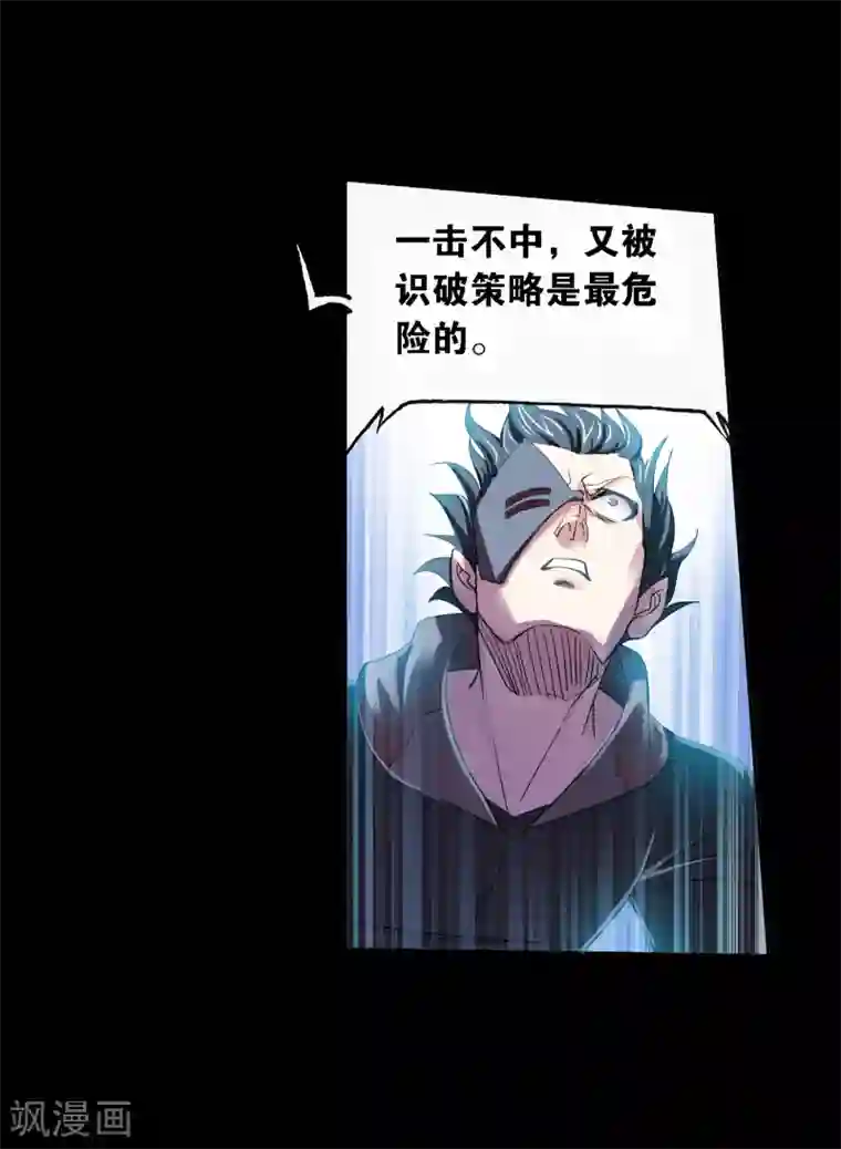 斗罗大陆第643话 初出茅庐1