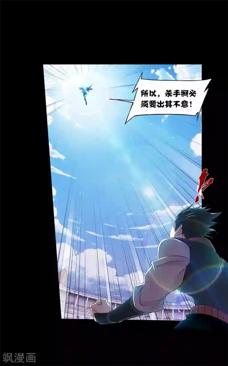 斗罗大陆第643话 初出茅庐1