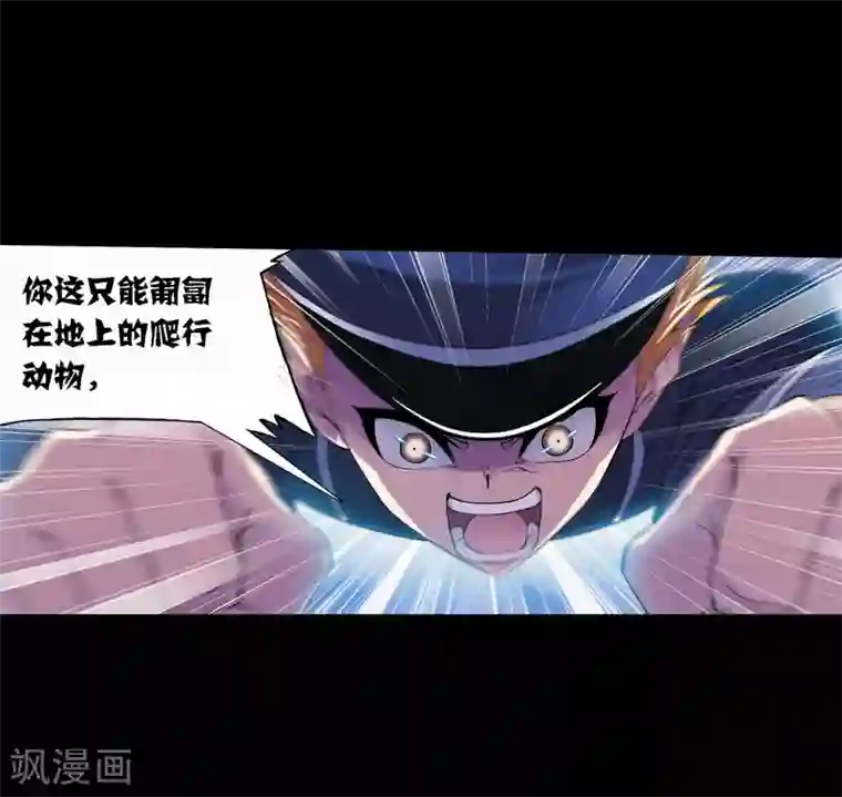 斗罗大陆第643话 初出茅庐1