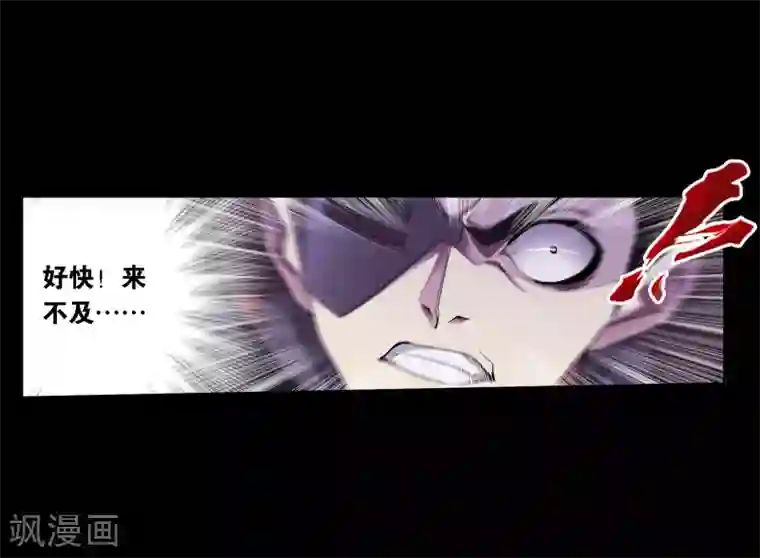 斗罗大陆第643话 初出茅庐1