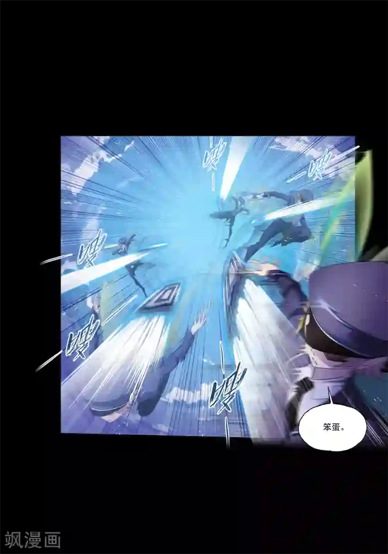 斗罗大陆第643话 初出茅庐1