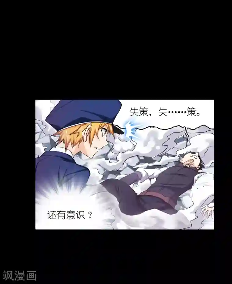 斗罗大陆第643话 初出茅庐1