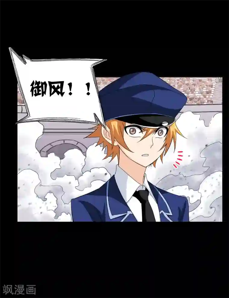 斗罗大陆第643话 初出茅庐1