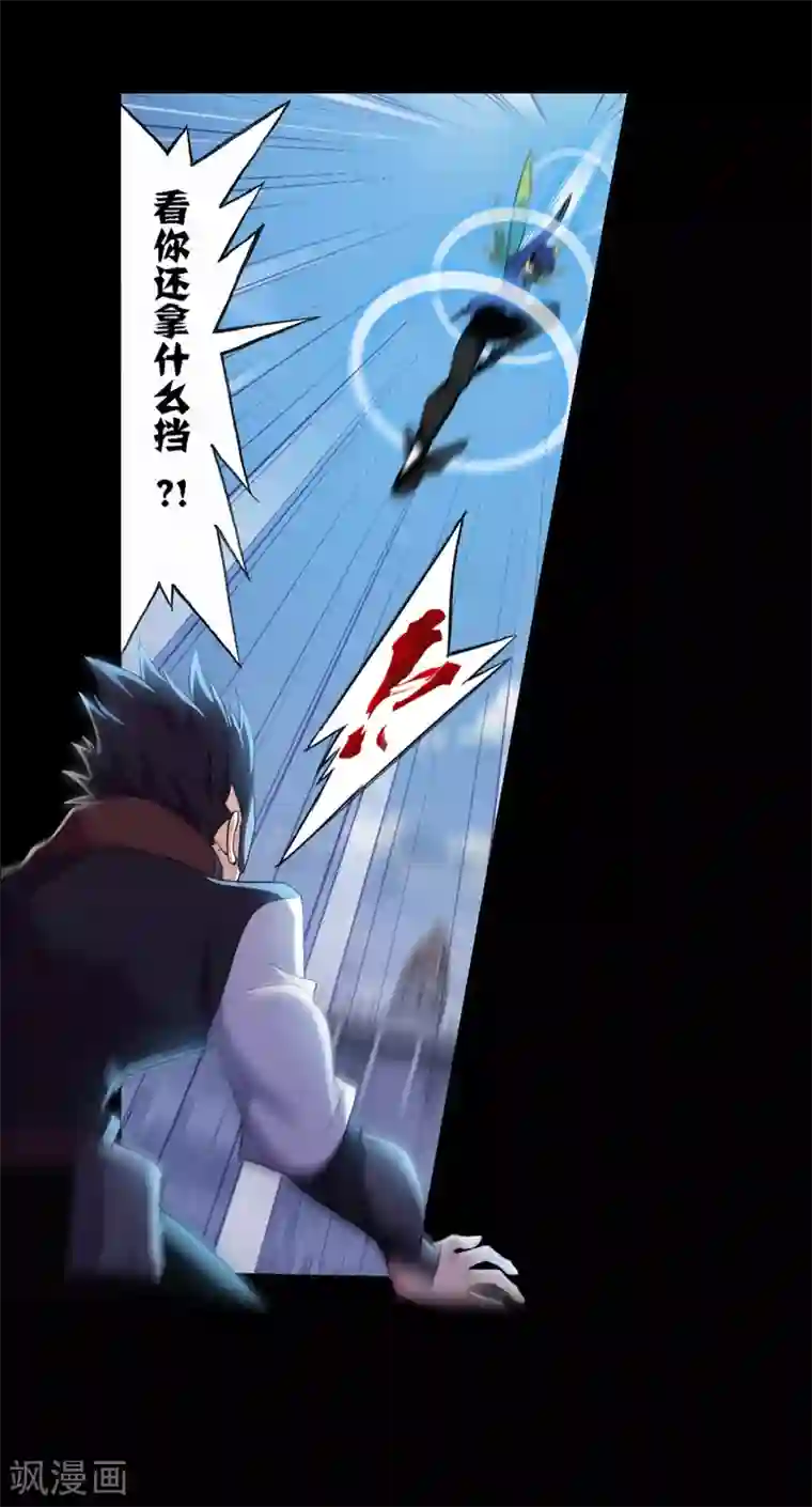 斗罗大陆第643话 初出茅庐1