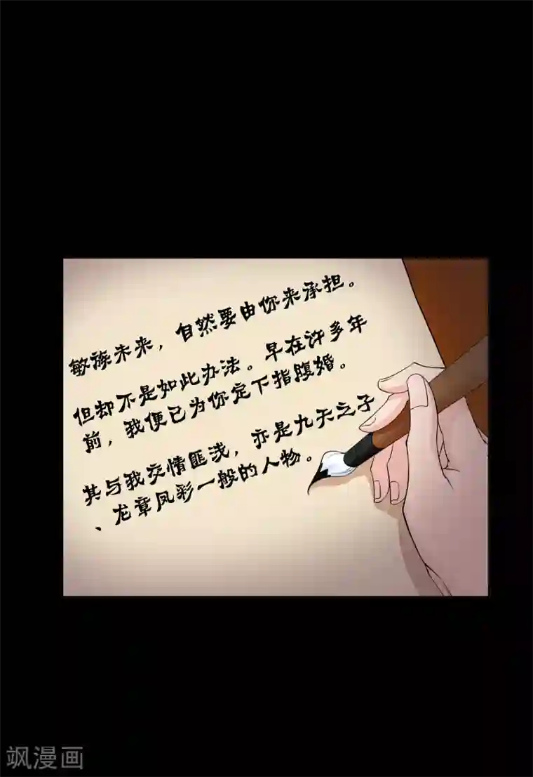 斗罗大陆第644话 初出茅庐2