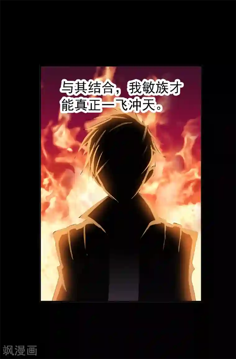 斗罗大陆第644话 初出茅庐2