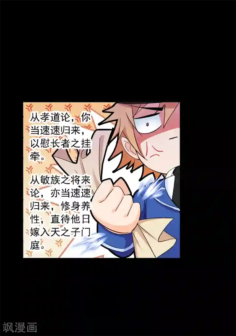 斗罗大陆第644话 初出茅庐2