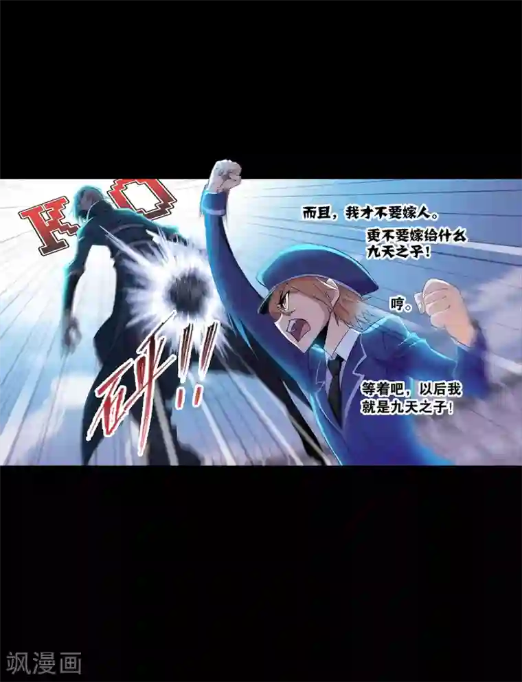 斗罗大陆第644话 初出茅庐2