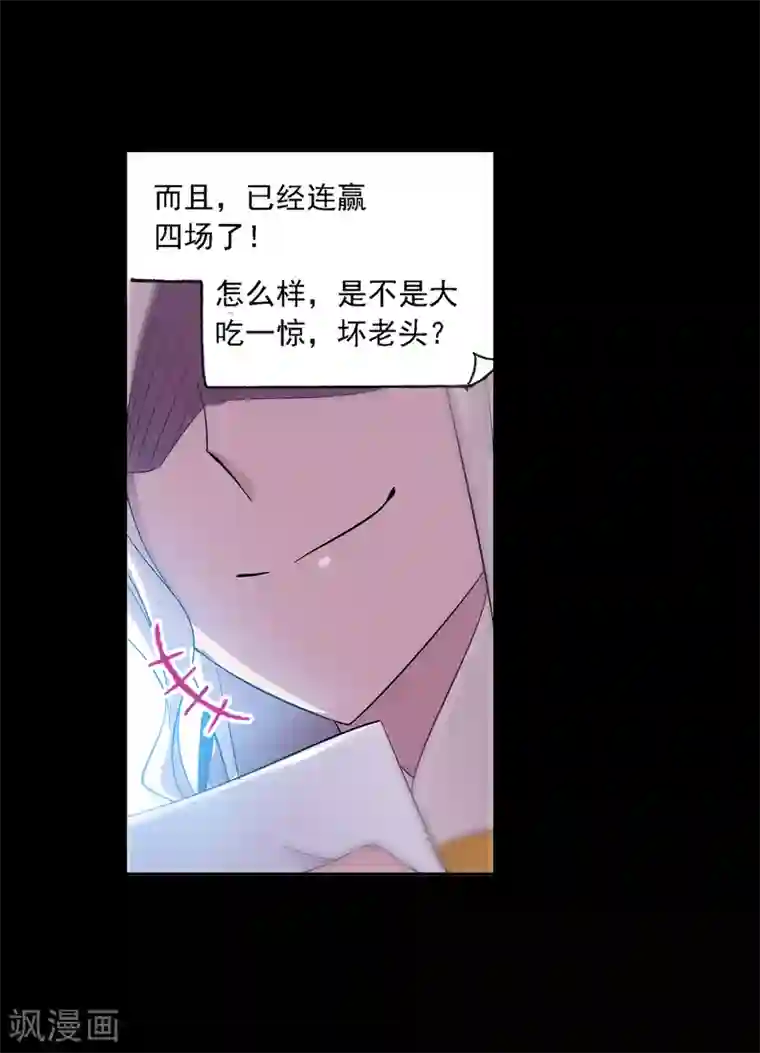 斗罗大陆第644话 初出茅庐2