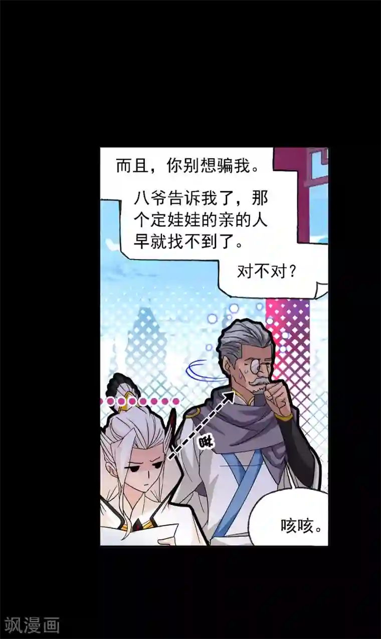 斗罗大陆第644话 初出茅庐2