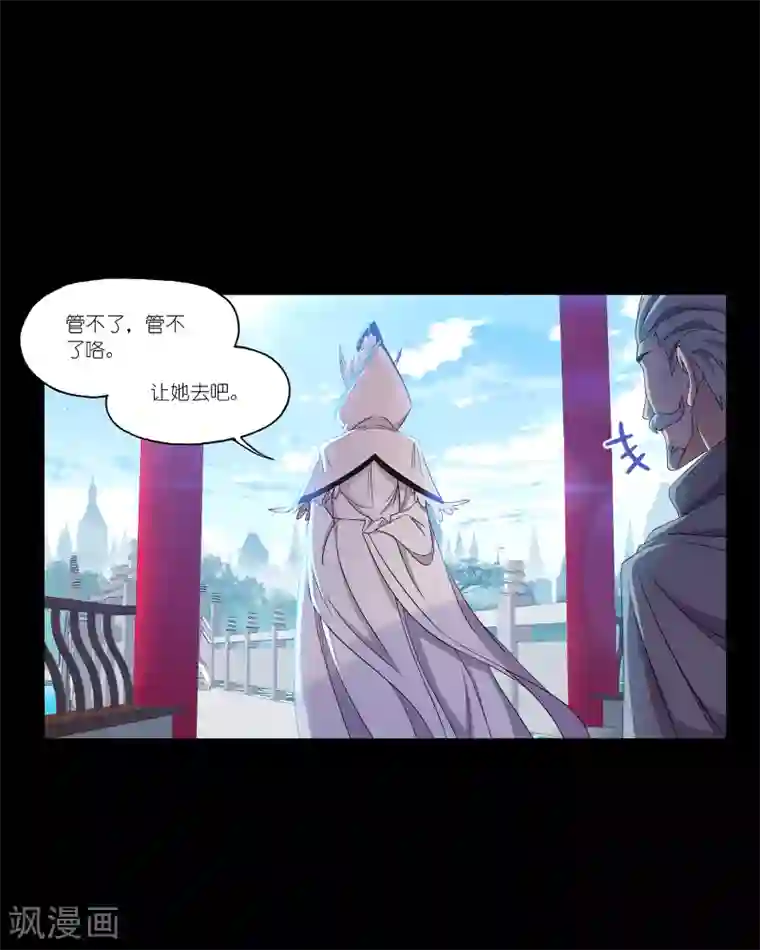 斗罗大陆第644话 初出茅庐2