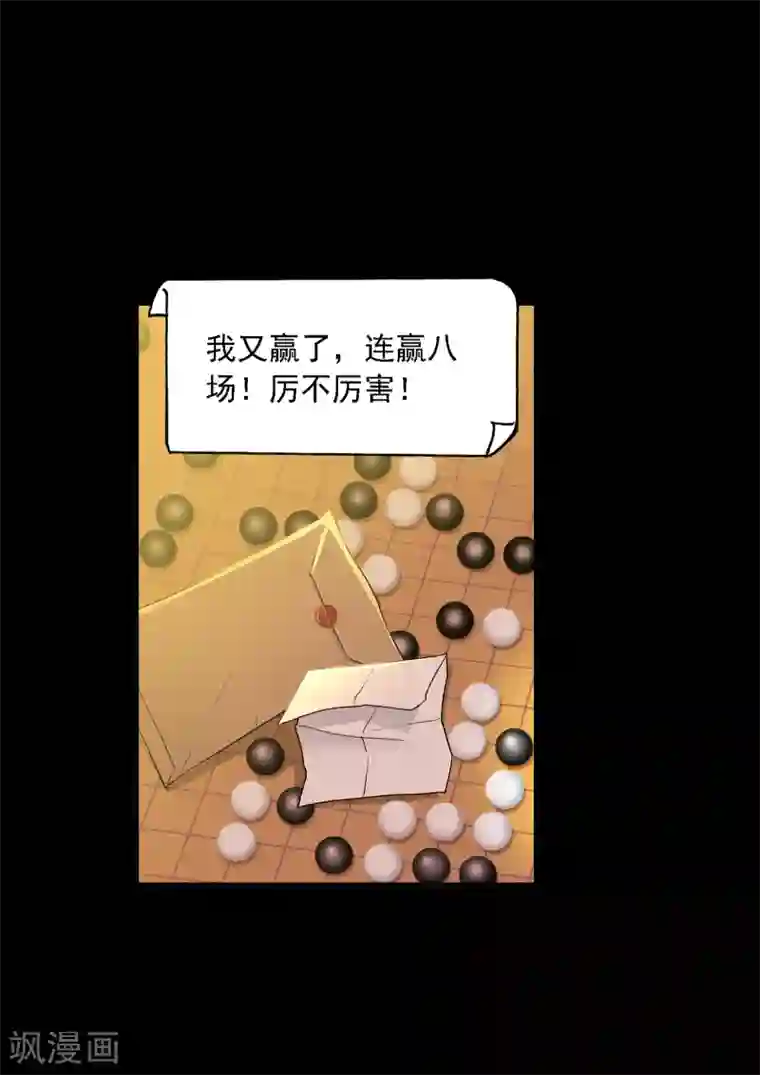 斗罗大陆第644话 初出茅庐2