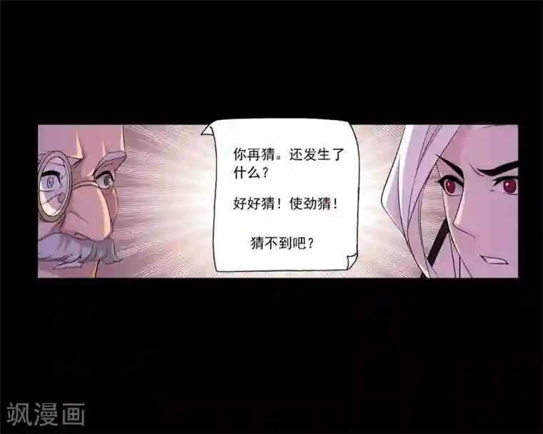 斗罗大陆第644话 初出茅庐2