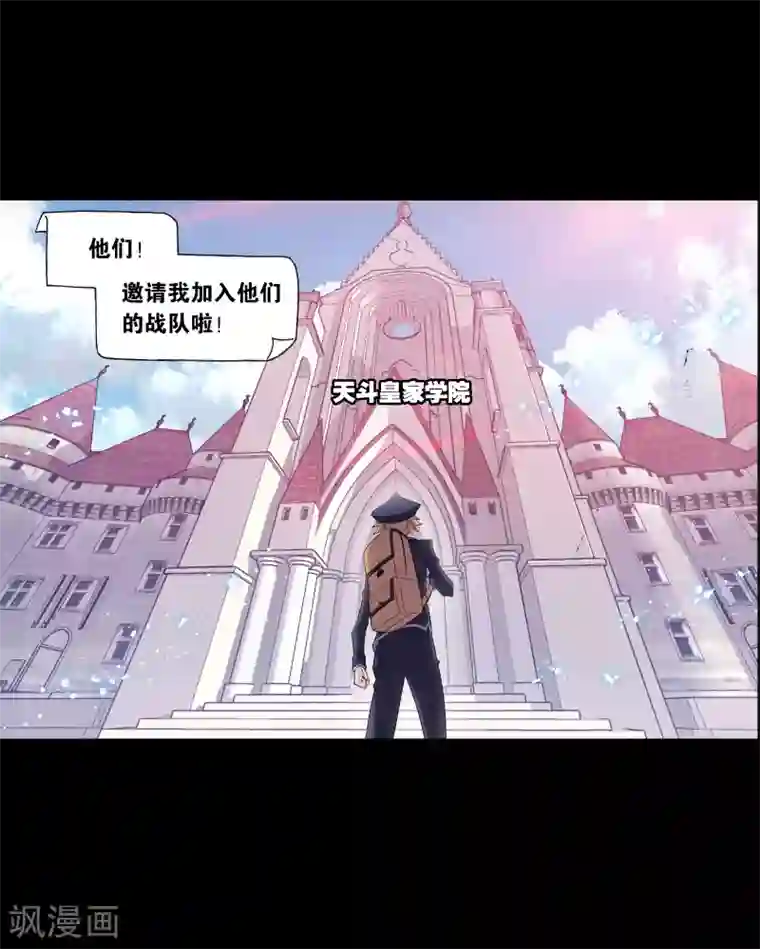 斗罗大陆第644话 初出茅庐2