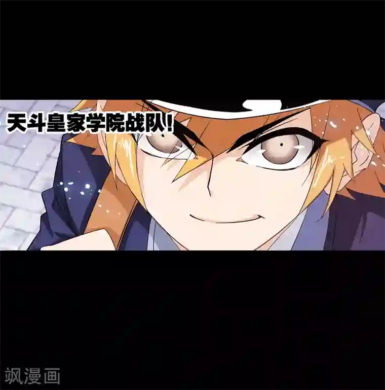 斗罗大陆第644话 初出茅庐2