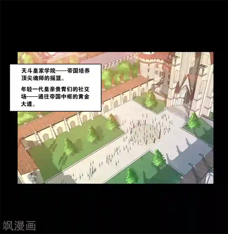 斗罗大陆第644话 初出茅庐2