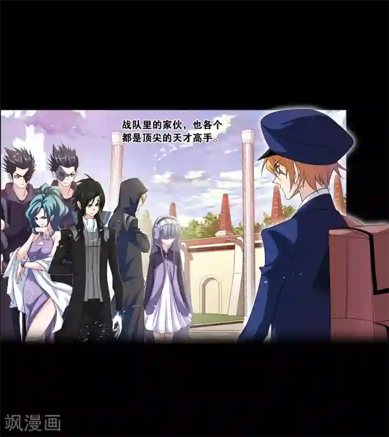 斗罗大陆第644话 初出茅庐2