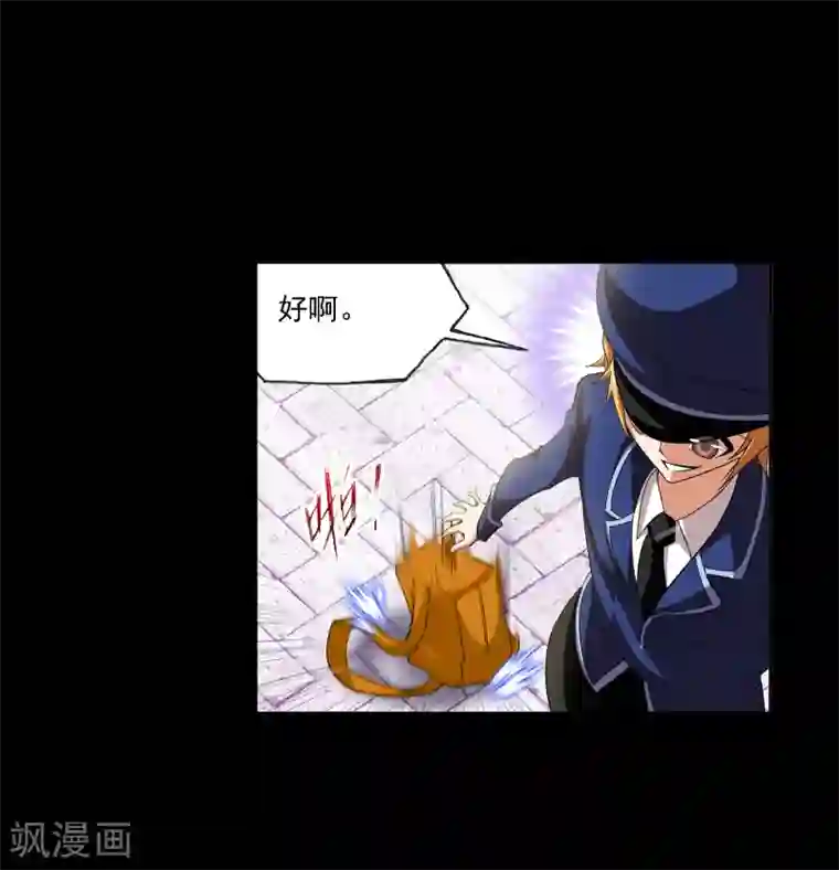 斗罗大陆第644话 初出茅庐2