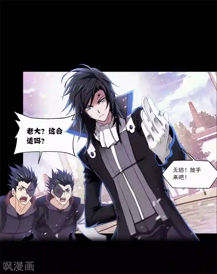 斗罗大陆第644话 初出茅庐2