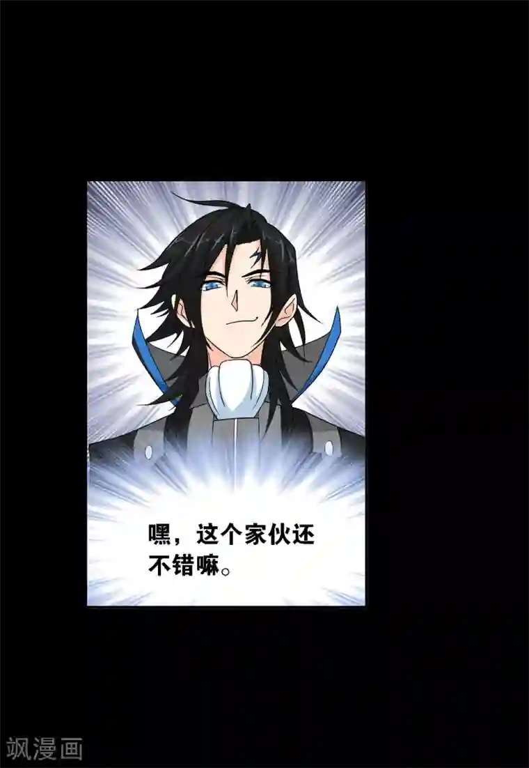 斗罗大陆第644话 初出茅庐2