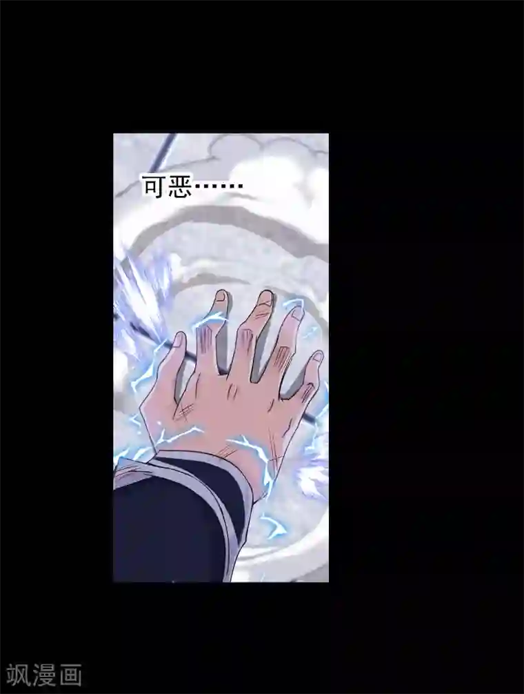 斗罗大陆第644话 初出茅庐2