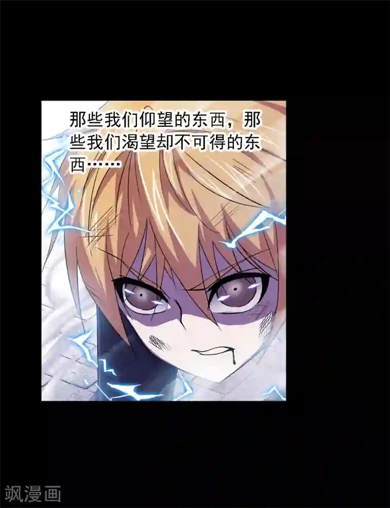 斗罗大陆第644话 初出茅庐2