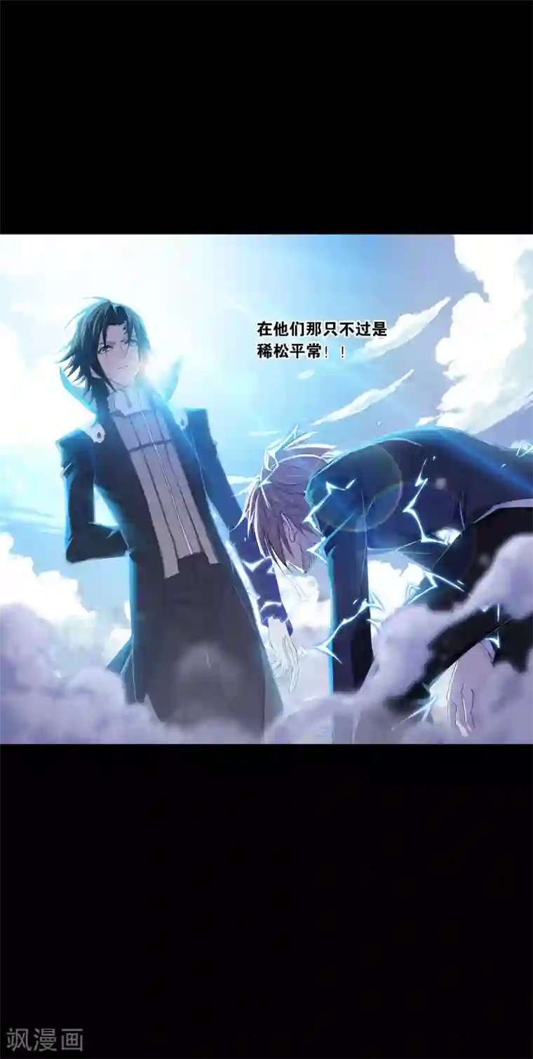 斗罗大陆第644话 初出茅庐2