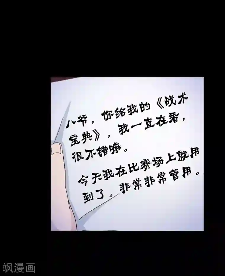 斗罗大陆第644话 初出茅庐2