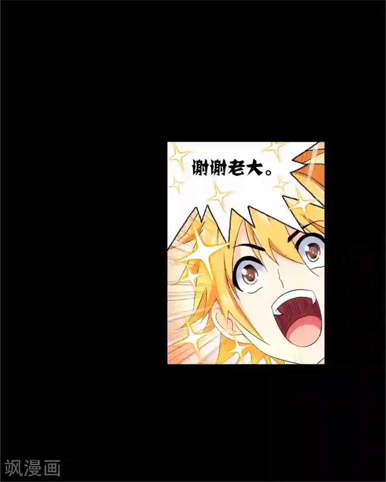 斗罗大陆第645话 凤凰1