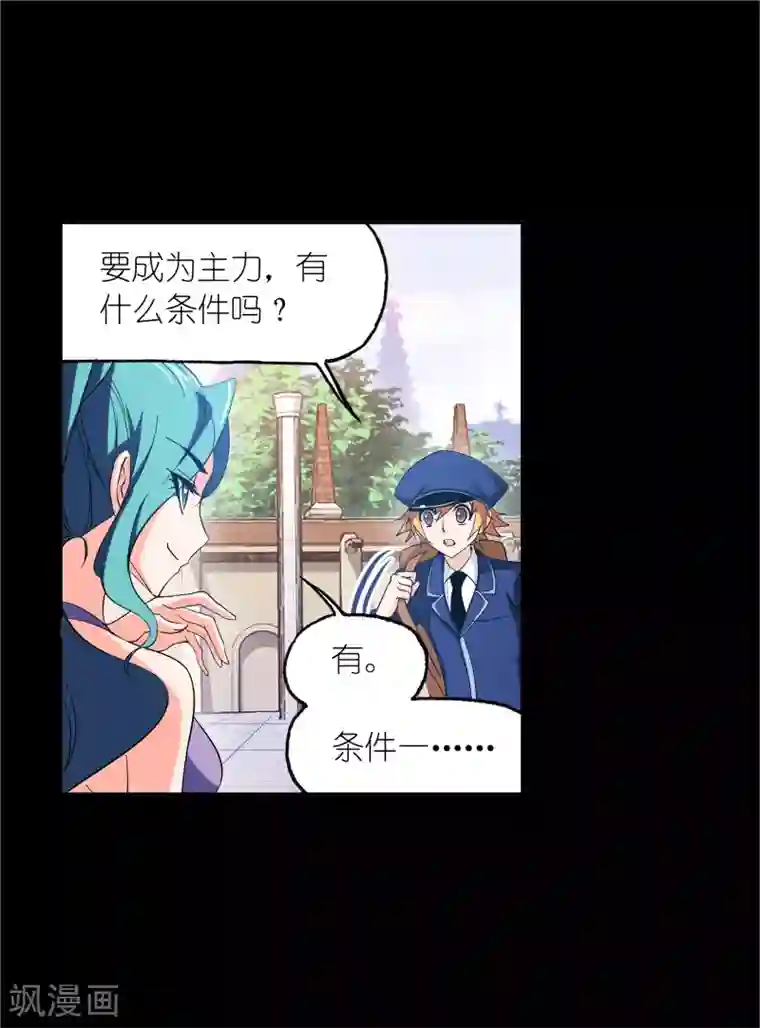 斗罗大陆第645话 凤凰1