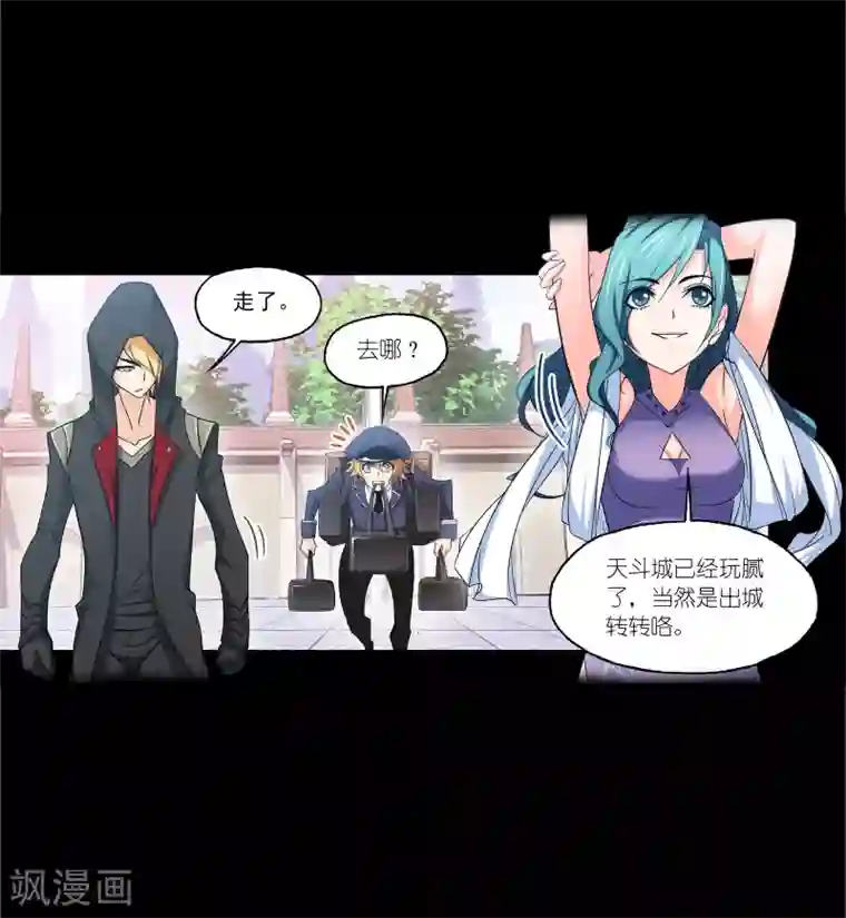 斗罗大陆第645话 凤凰1