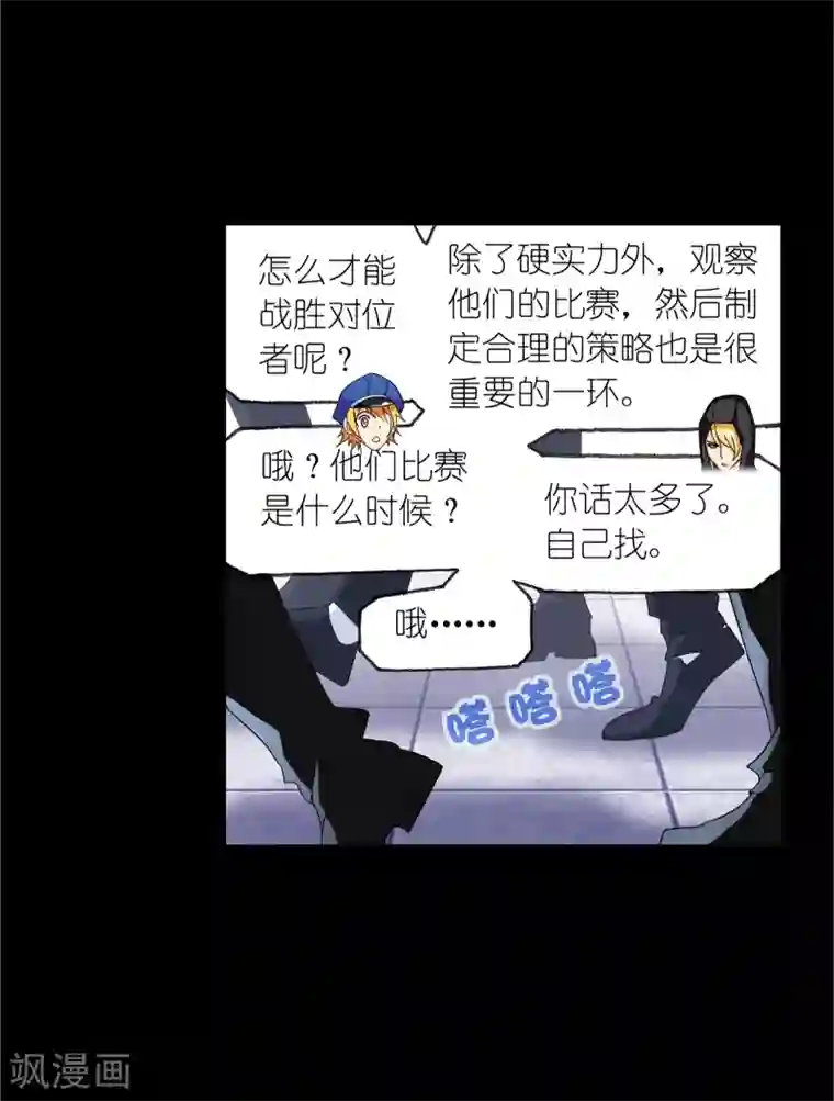 斗罗大陆第645话 凤凰1