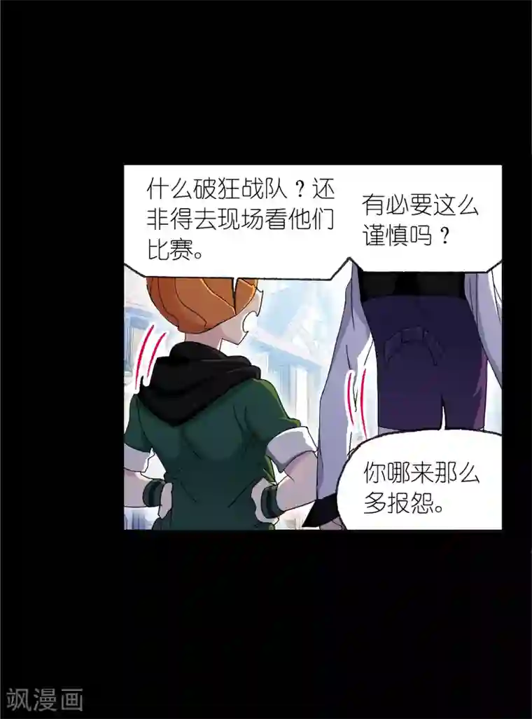 斗罗大陆第645话 凤凰1