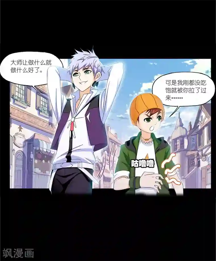 斗罗大陆第645话 凤凰1