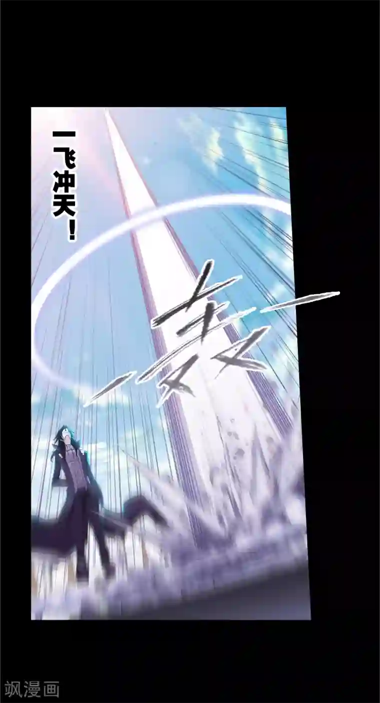 斗罗大陆第645话 凤凰1