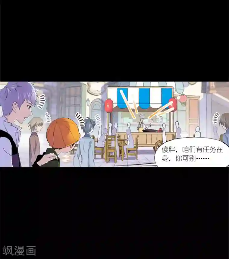 斗罗大陆第645话 凤凰1