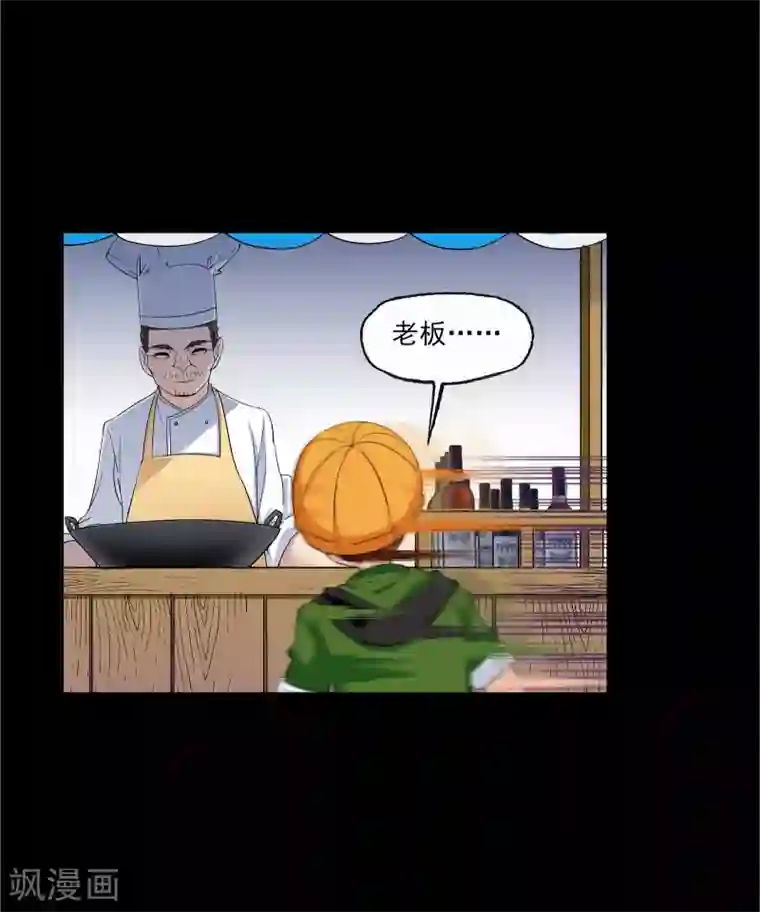 斗罗大陆第645话 凤凰1