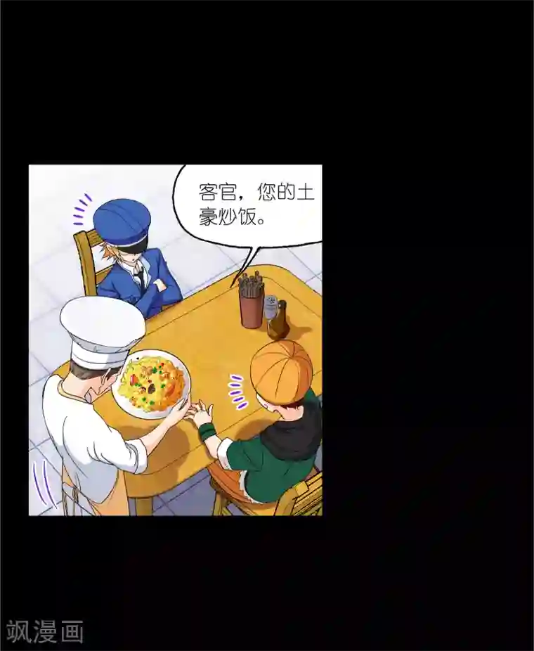 斗罗大陆第645话 凤凰1