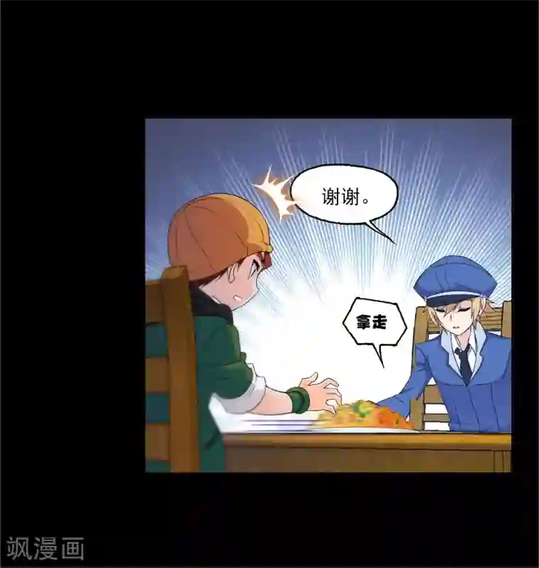 斗罗大陆第645话 凤凰1