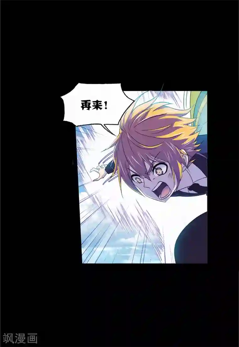 斗罗大陆第645话 凤凰1