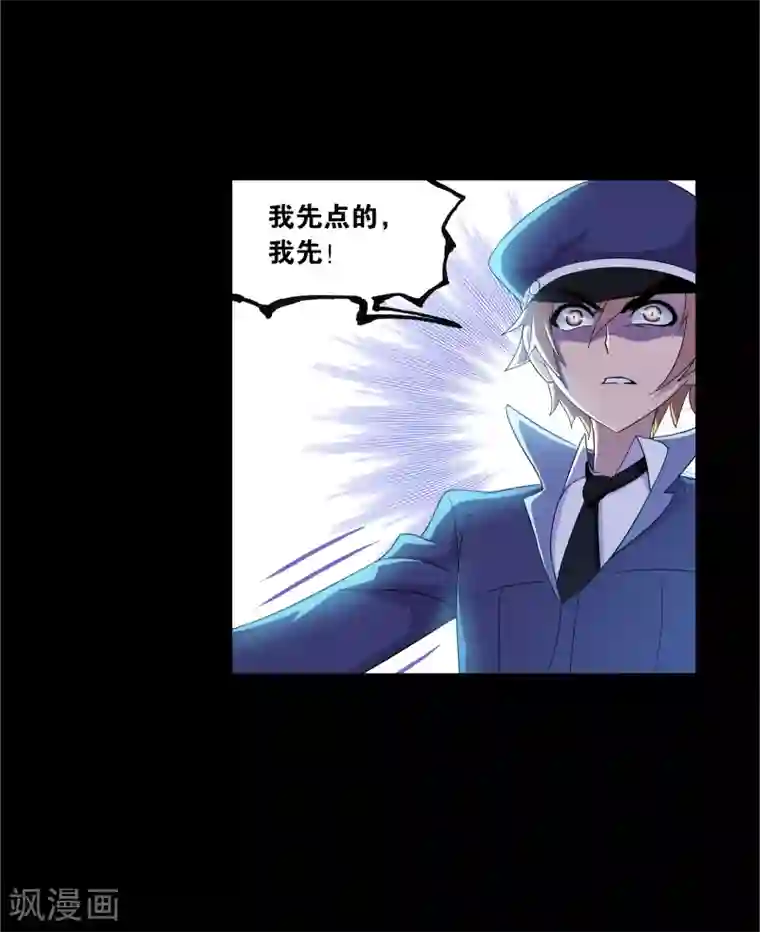 斗罗大陆第645话 凤凰1