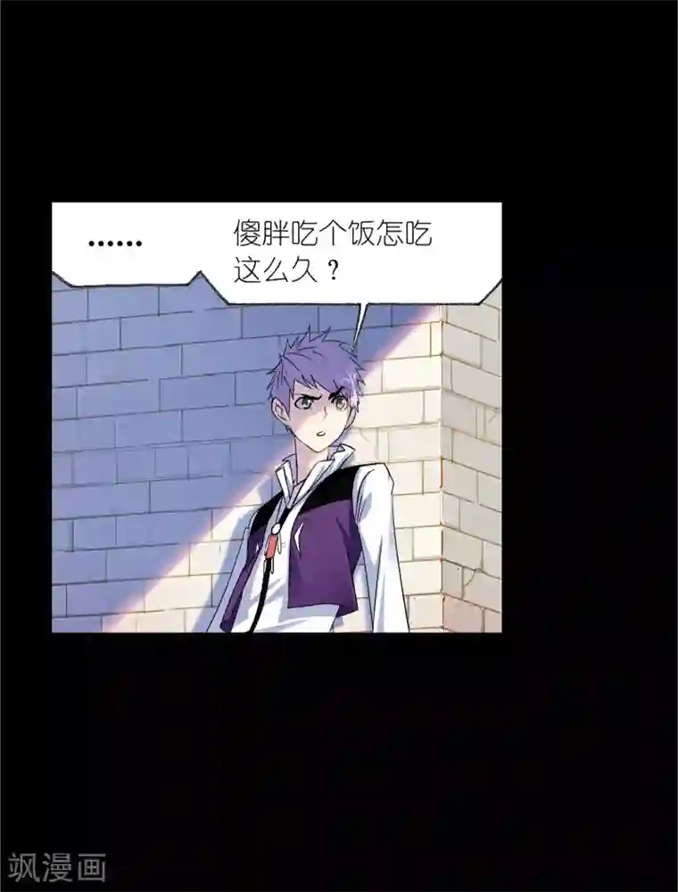 斗罗大陆第645话 凤凰1