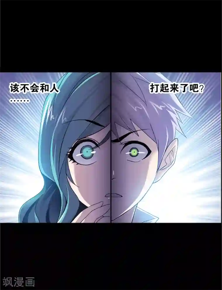 斗罗大陆第645话 凤凰1