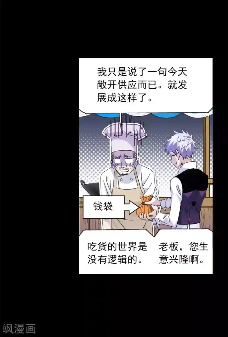 斗罗大陆第645话 凤凰1
