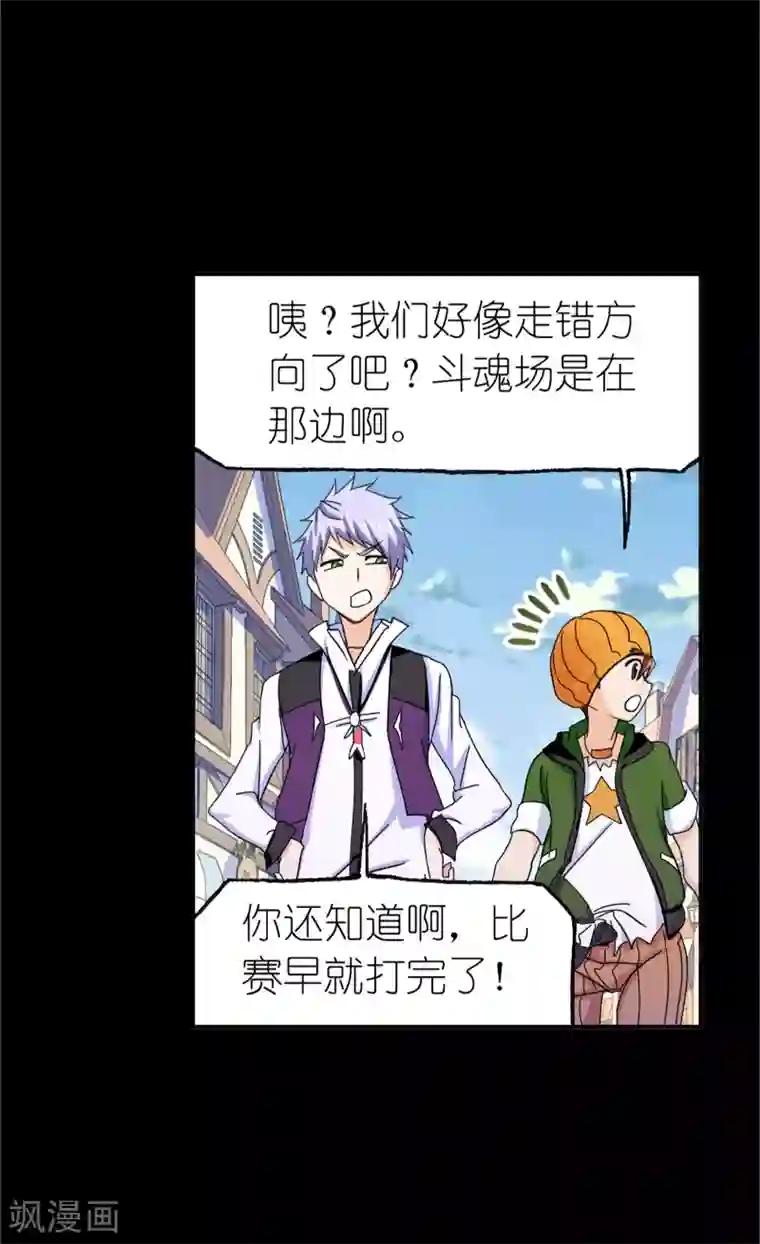 斗罗大陆第645话 凤凰1