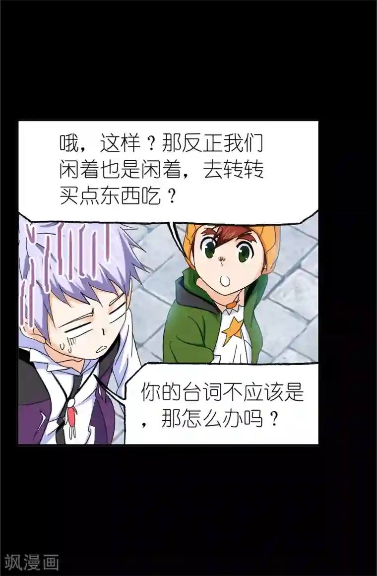 斗罗大陆第645话 凤凰1