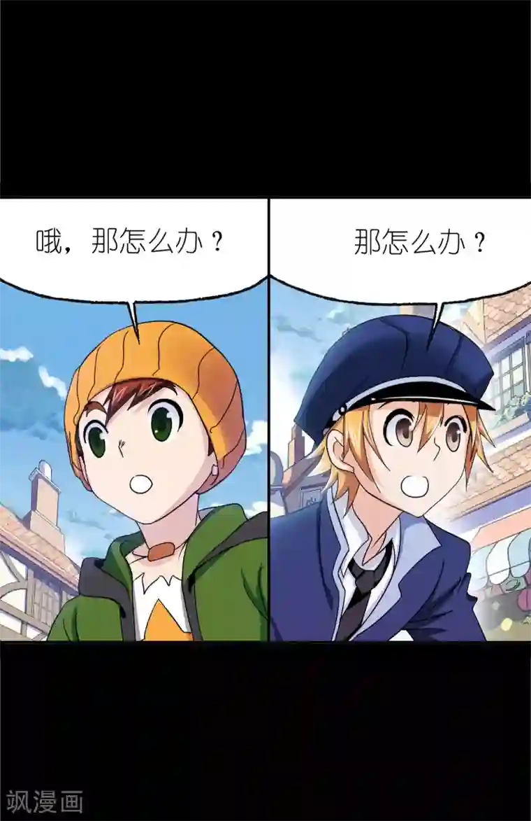 斗罗大陆第645话 凤凰1