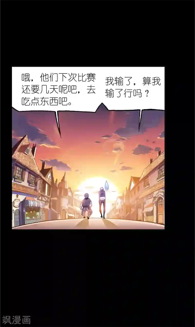 斗罗大陆第645话 凤凰1